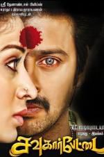 Watch Sowkarpettai Vumoo