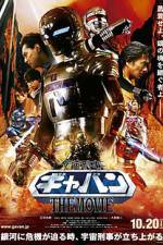 Watch Space Sheriff Gavan The Movie Vumoo