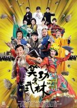 Watch Princess and Seven Kung Fu Masters Vumoo