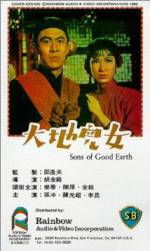 Watch Sons of the Good Earth Vumoo