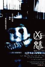 Watch Good Will Evil (Xiong mei) Vumoo