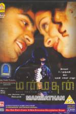 Watch Manmadhan Vumoo