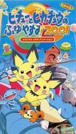 Watch Pikachu\'s Winter Vacation 2001 Vumoo