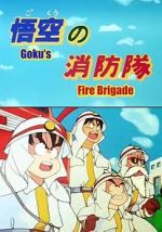 Watch Doragon bru: Gok no shb-tai (TV Short 1988) Vumoo