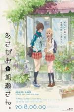 Watch Kase-san and Morning Glories Vumoo