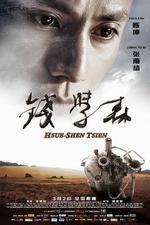 Watch Hsue-shen Tsien Vumoo