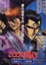 Watch Rurouni Kenshin: The Movie Vumoo