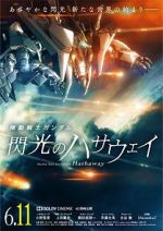Watch Mobile Suit Gundam: Hathaway Vumoo