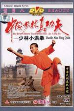 Watch Huang Fei-hong xiao lin quan Vumoo