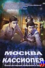 Watch Moskva-Kassiopeya Vumoo