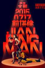 Watch Jian Bing Man Vumoo