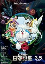Watch Doraemon the Movie: Nobita and the Birth of Japan Vumoo