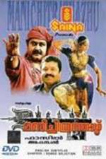 Watch Manichithrathazhu Vumoo