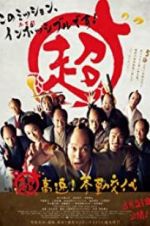 Watch Samurai Hustle Vumoo