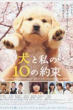 Watch 10 Promises to My Dog (Inu to watashi no 10 no yakusoku) Vumoo