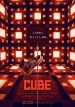 Watch Cube Vumoo