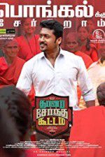 Watch Thaanaa Serndha Koottam Vumoo