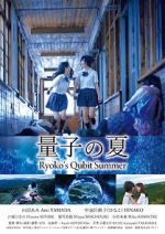 Watch Ryoko\'s Qubit Summer Vumoo