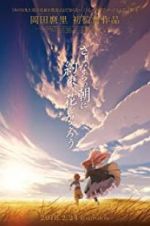 Watch Maquia: When the Promised Flower Blooms Vumoo