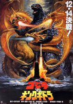 Watch Godzilla vs. King Ghidorah Vumoo