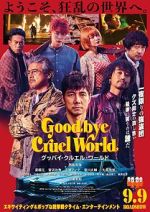 Watch Goodbye Cruel World Vumoo