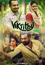 Watch Vikruthi Vumoo