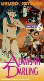 Watch Urusei Yatsura 6: Always My Darling Vumoo