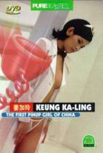 Watch The First Pinup Girl of China Vumoo