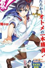 Watch Maken-Ki Vumoo