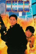 Watch High Risk (Shu dan long wei) Vumoo