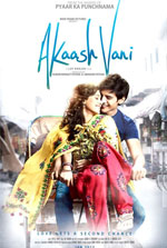 Watch Akaash Vani Vumoo