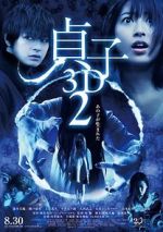 Watch Sadako 2 3D Vumoo