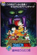 Watch Dragon Ball: Sleeping Princess in Devil\'s Castle Vumoo