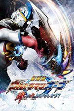 Watch Ultraman Orb the Movie: I\'m Borrowing the Power of Your Bonds! Vumoo