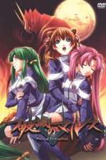 Watch Hametsu No Mars (OAV Vumoo