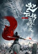 Watch Legend of Zhao Yun Vumoo