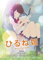 Watch Napping Princess Vumoo