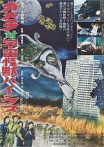 Watch Gamera vs. Viras Vumoo