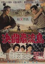 Watch Samurai III: Duel at Ganryu Island Vumoo