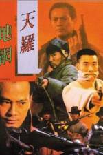 Watch Tian luo di wang Vumoo