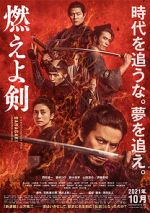 Watch Baragaki: Unbroken Samurai Vumoo