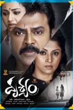 Watch Drushyam Vumoo