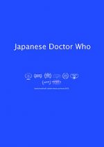 Watch Japanese Doctor Who Vumoo