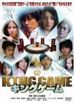 Watch King Game Vumoo