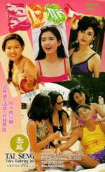 Watch Xia ri qing ren Vumoo