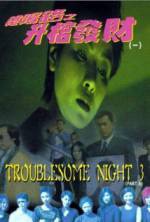 Watch Troublesome Night 3 Vumoo