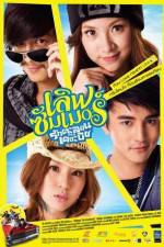 Watch Love Summer Vumoo