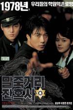 Watch Once Upon a Time in High School: Spirit of Jeet Kune Do Vumoo