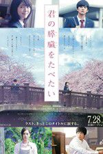 Watch Let Me Eat Your Pancreas Vumoo