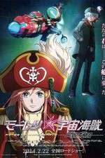 Watch Bodacious Space Pirates Vumoo